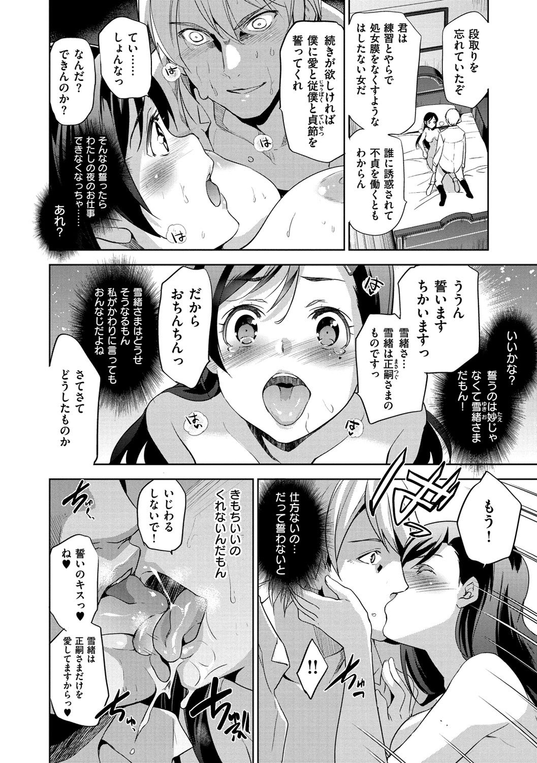 [犬江しんすけ] ひめさまおとし [DL版]