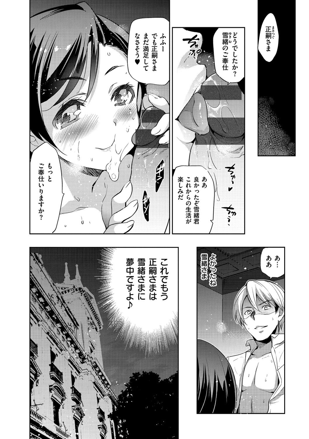 [犬江しんすけ] ひめさまおとし [DL版]