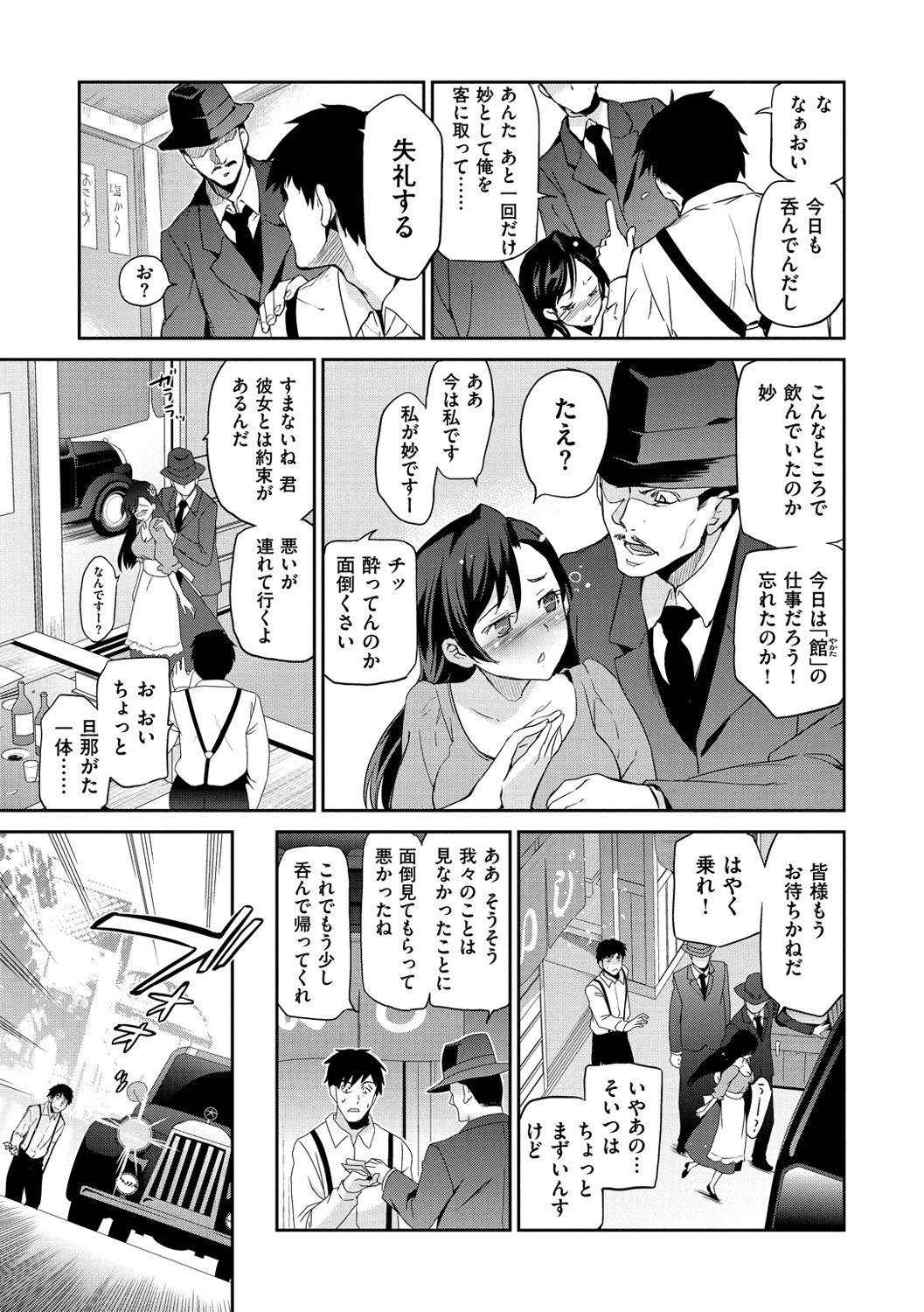 [犬江しんすけ] ひめさまおとし [DL版]