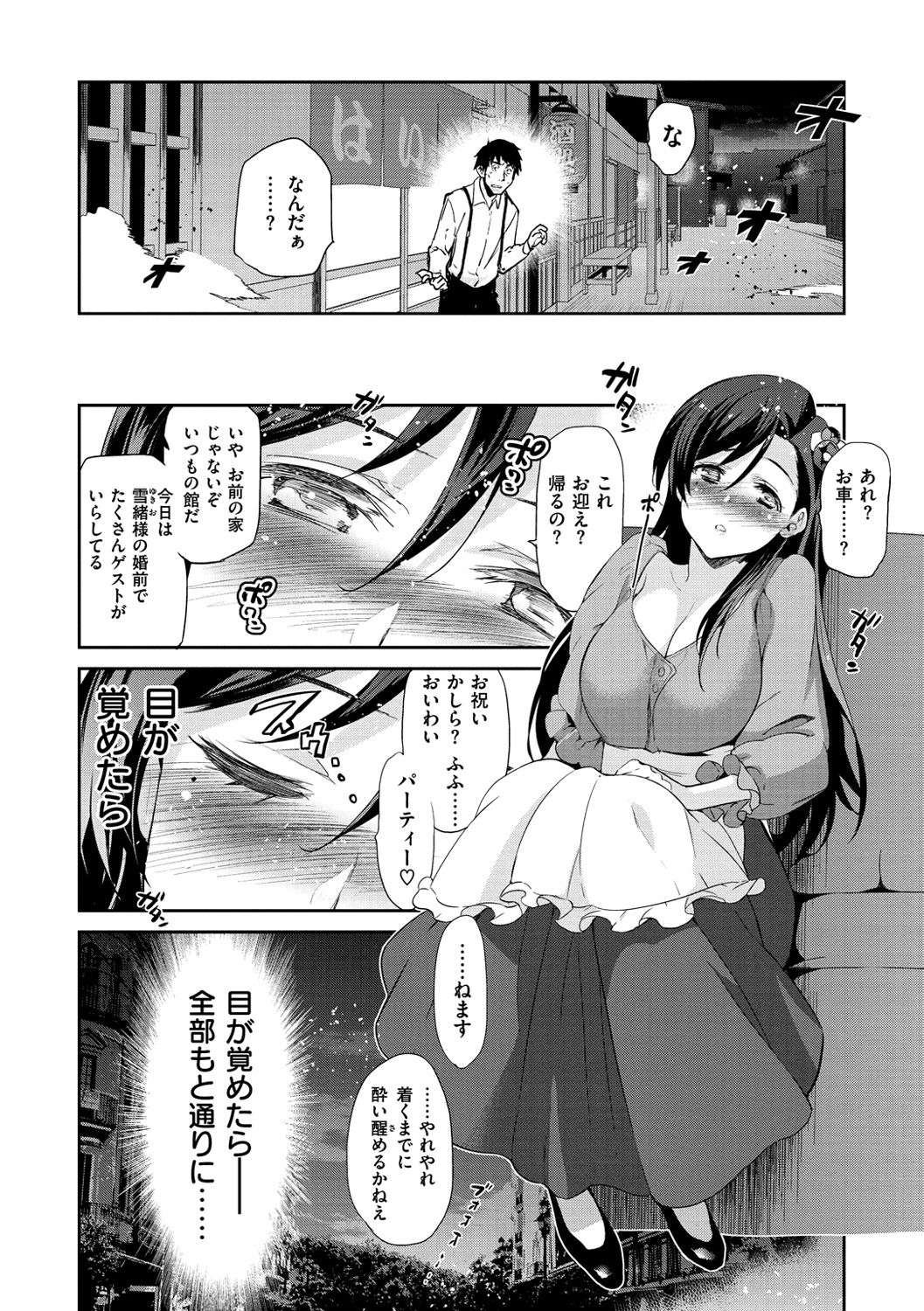 [犬江しんすけ] ひめさまおとし [DL版]