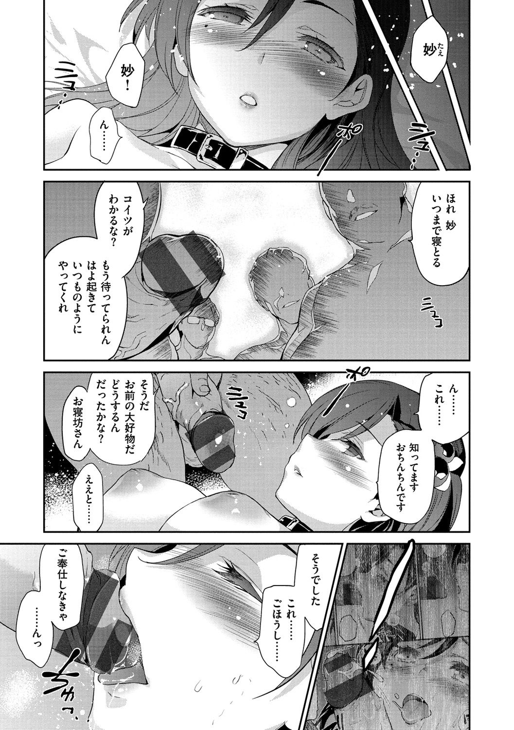 [犬江しんすけ] ひめさまおとし [DL版]