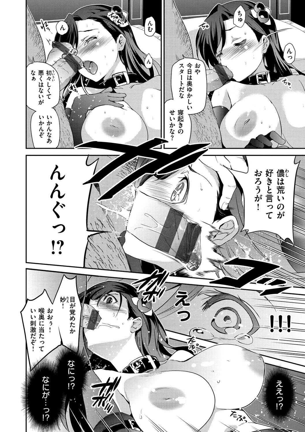 [犬江しんすけ] ひめさまおとし [DL版]