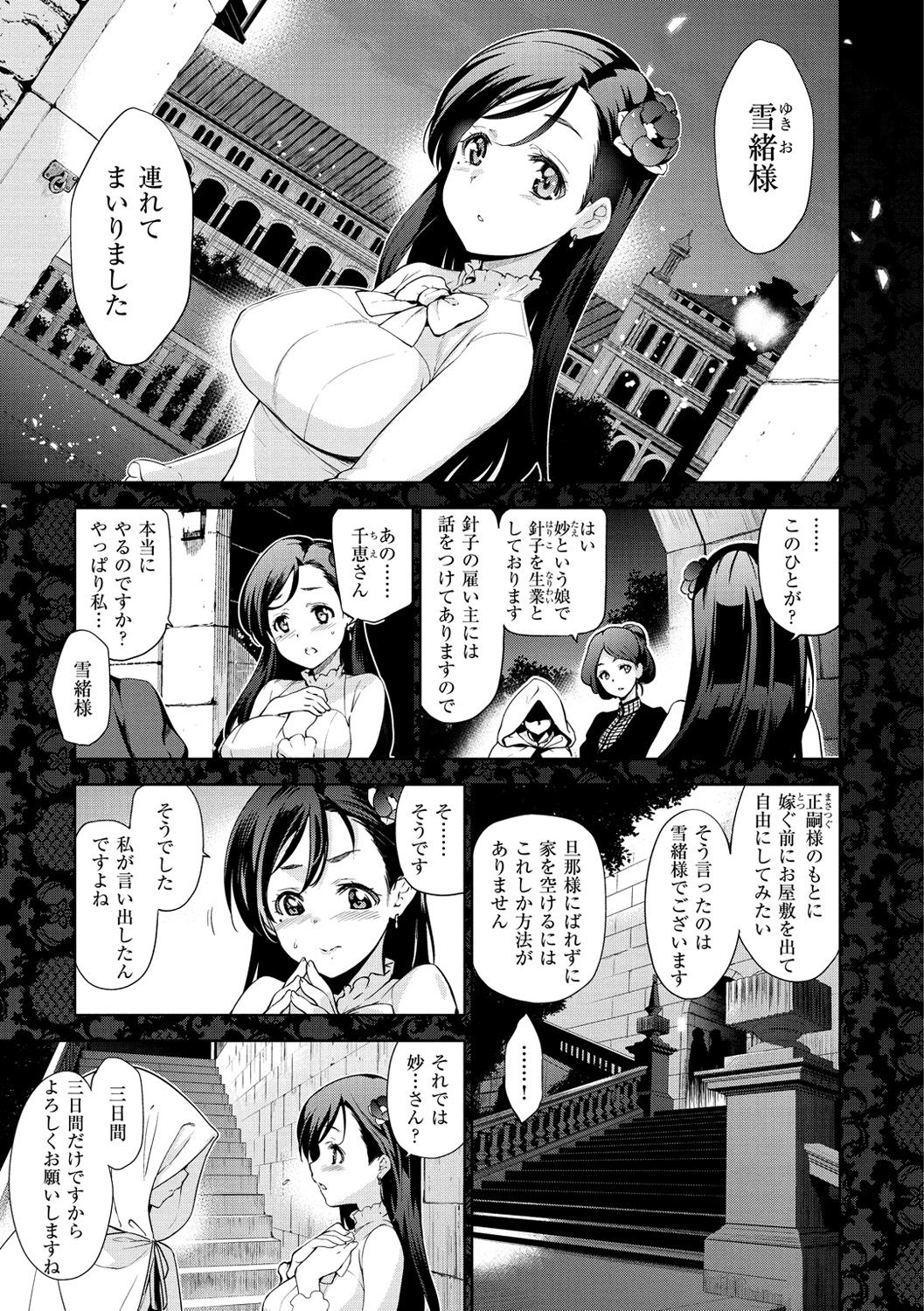 [犬江しんすけ] ひめさまおとし [DL版]