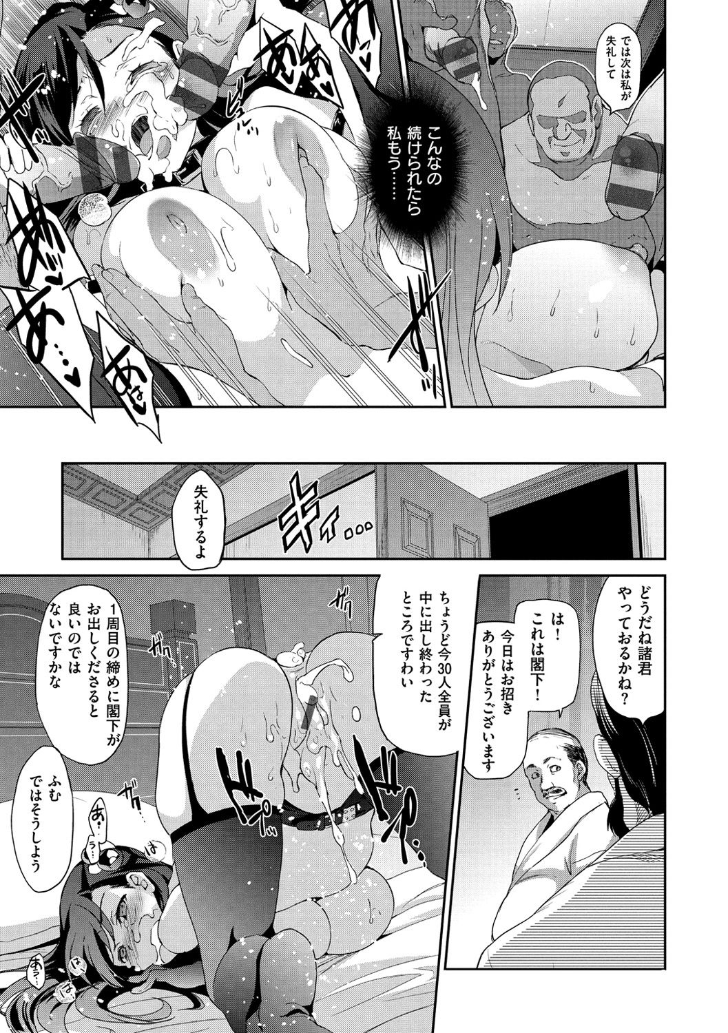 [犬江しんすけ] ひめさまおとし [DL版]