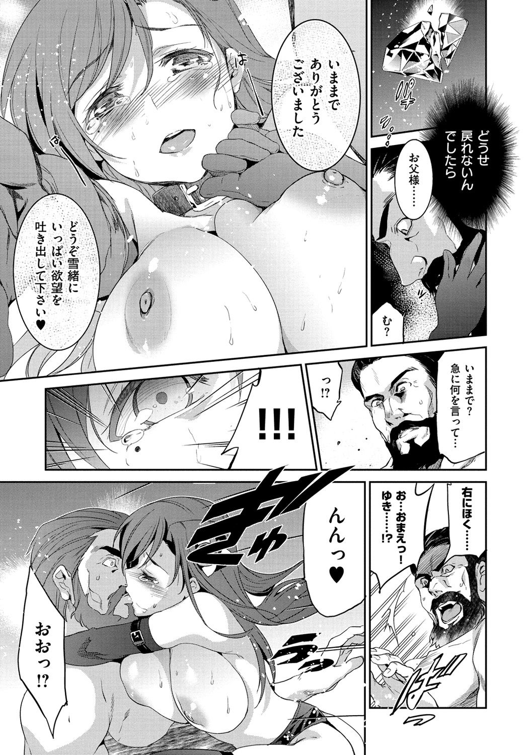 [犬江しんすけ] ひめさまおとし [DL版]