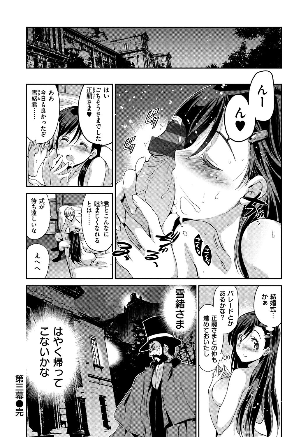 [犬江しんすけ] ひめさまおとし [DL版]