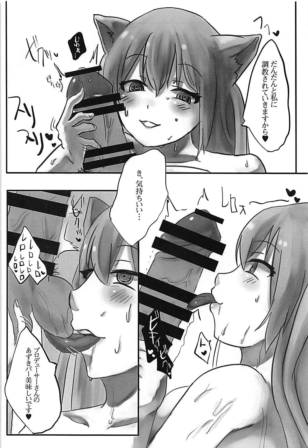 (COMIC1☆13) [えっぐぷらんと (なかすみ)] のらきゃっと、イきます♥ (バーチャルYouTuber)