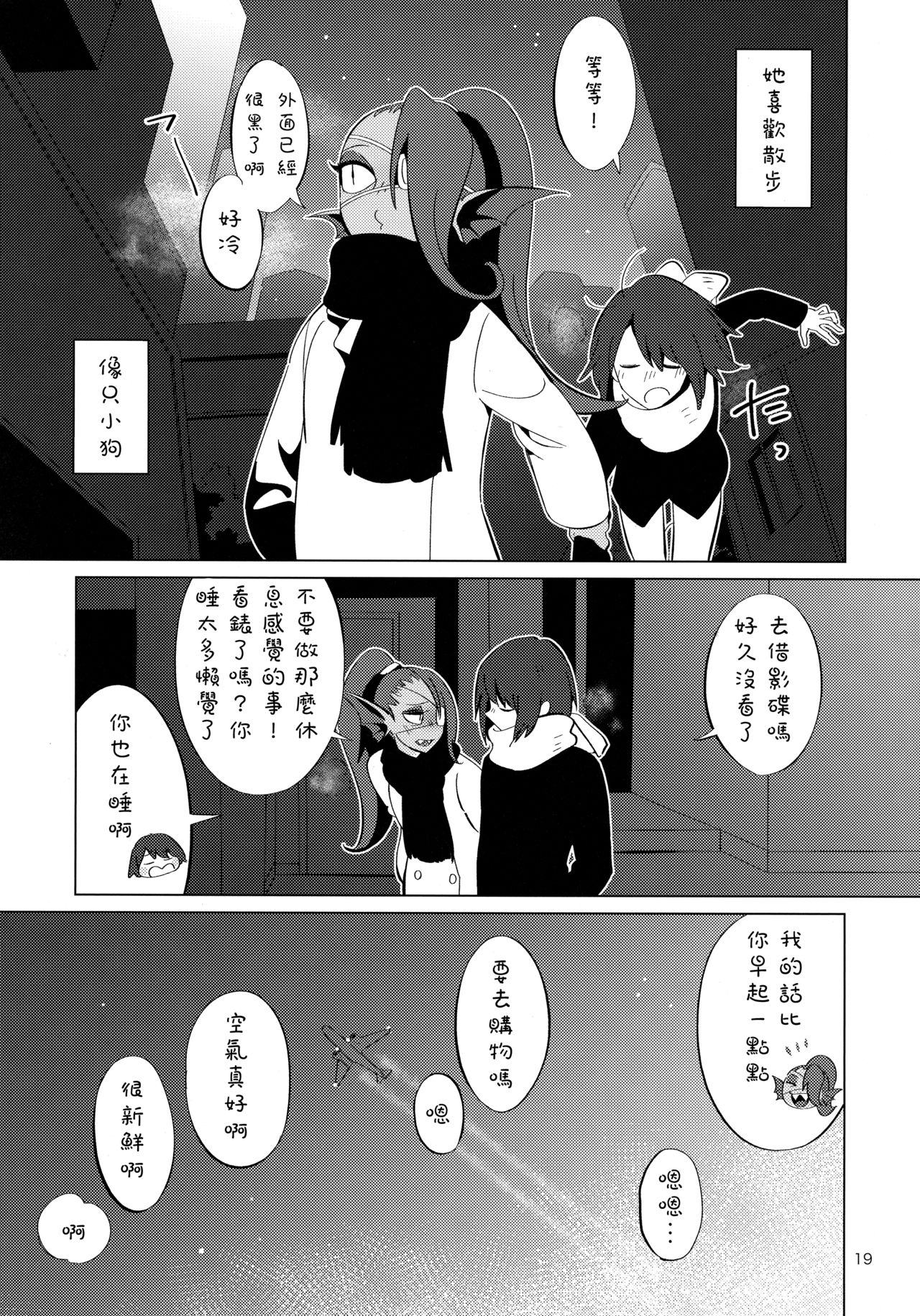 (HARUCC23) [ぴぴや (のあ)] L'heure bleue (Undertale)[中国翻訳]