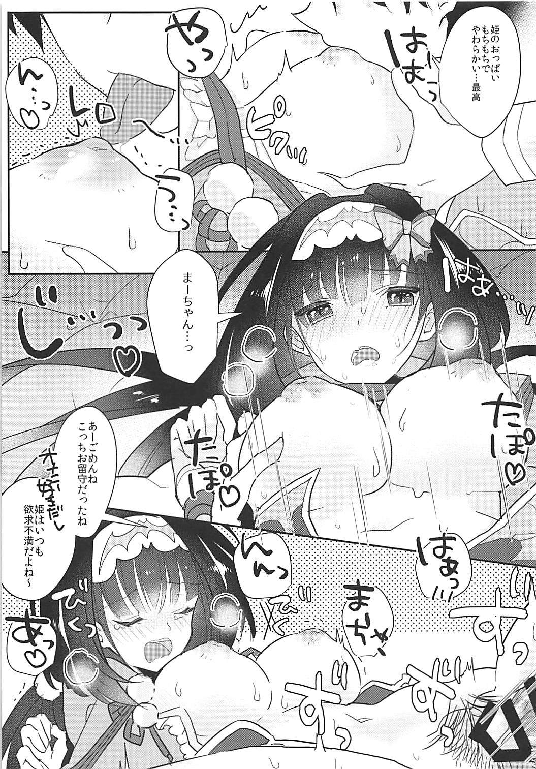 (COMIC1☆13) [焼肉食べたい (好きなものは焼肉)] 姫ちゃんとなかよし (Fate/Grand Order)