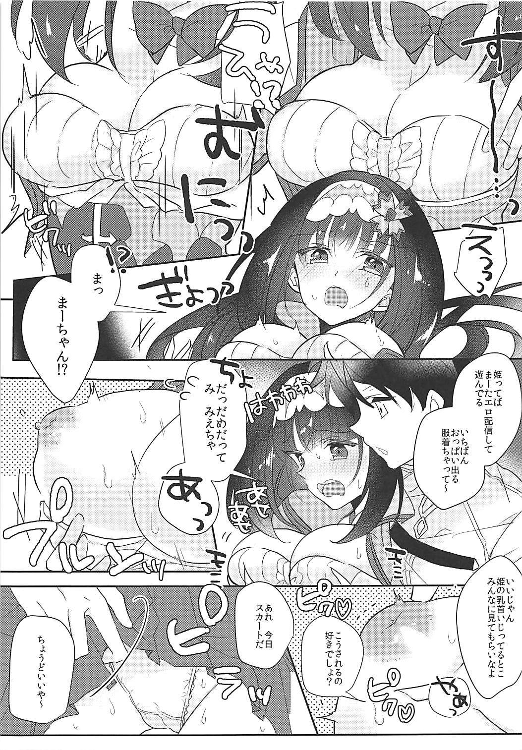 (COMIC1☆13) [焼肉食べたい (好きなものは焼肉)] 姫ちゃんとなかよし (Fate/Grand Order)