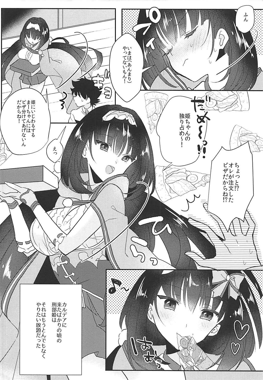 (COMIC1☆13) [焼肉食べたい (好きなものは焼肉)] 姫ちゃんとなかよし (Fate/Grand Order)