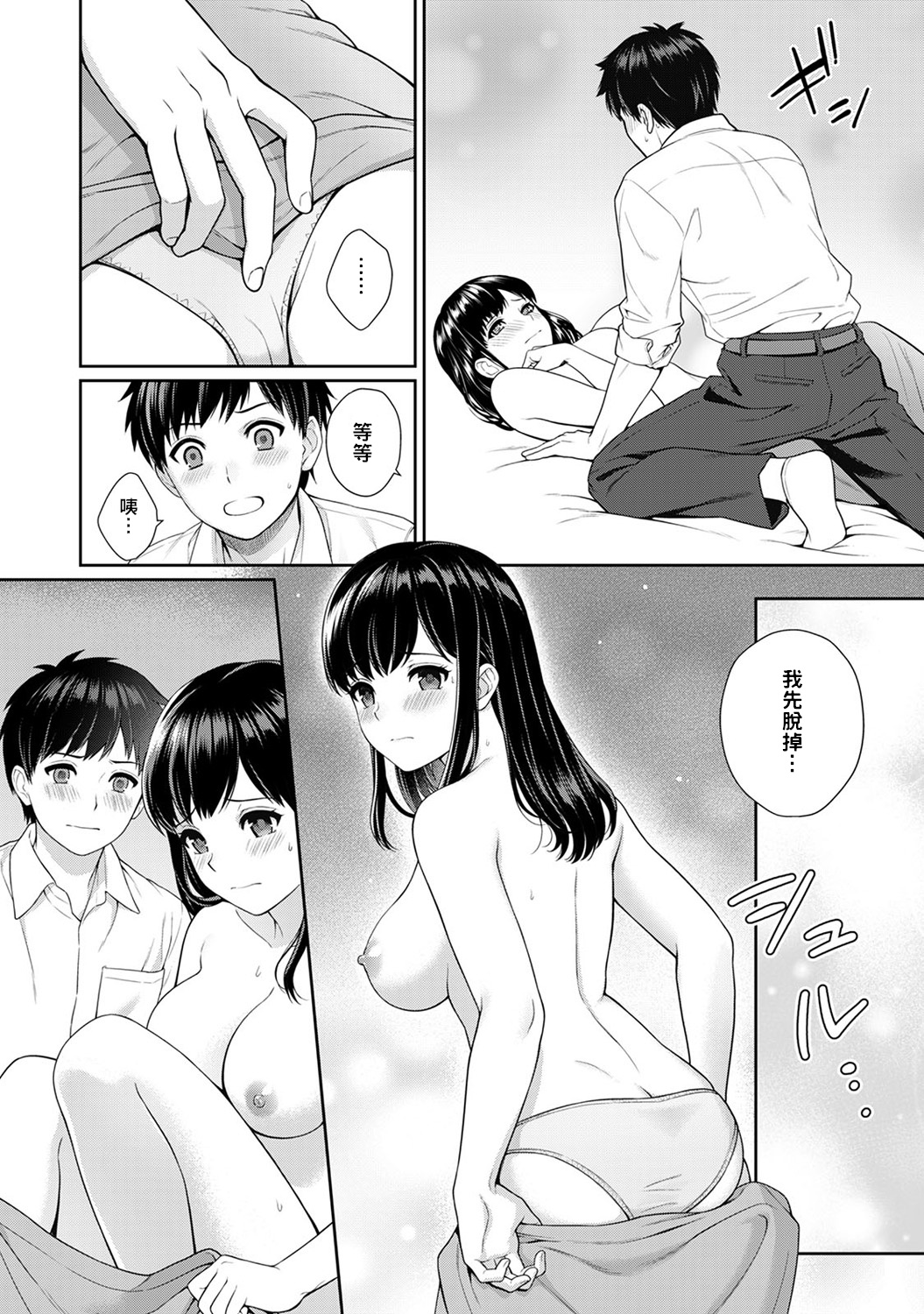 [湯山チカ] 先生とぼく 第1話 前編+後編 [中国翻訳]