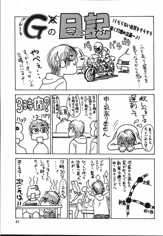 (C65) [俺たちミスノン一家 (須原シイナ)] 玉砕覚悟4 - 全軍突撃セヨ! (フルメタル·パニック!) [中国翻訳]