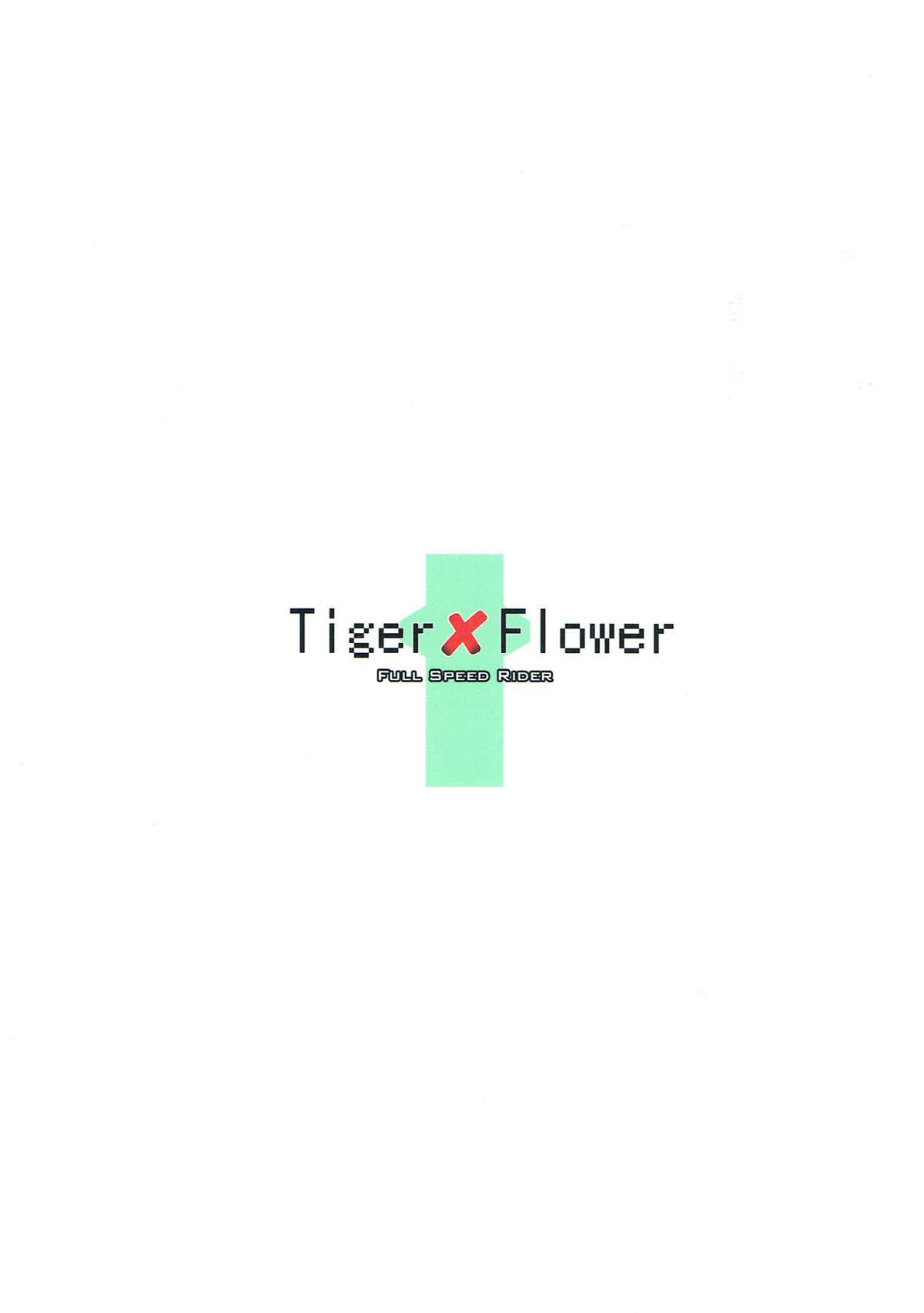 (サンクリ2018 Spring) [漸速ライダー (天漸雅)] Tiger×Flower (ゼノブレイド2) [英訳]