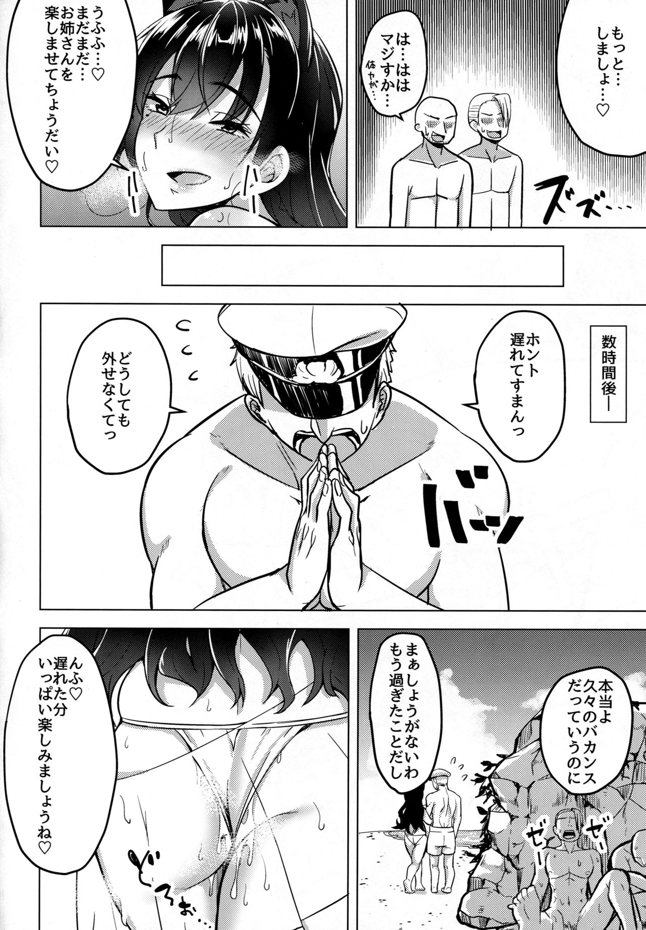 (COMIC1☆13) [えのころくらげ (NOSA)] ヒトヅマは欲求不満～愛宕の場合～ (アズールレーン)