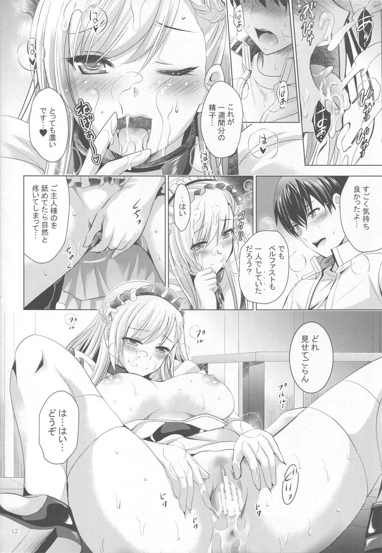 (COMIC1☆13) [スタジオBIG-X (ありのひろし)] MOUSOU THEATER 57 (アズールレーン)