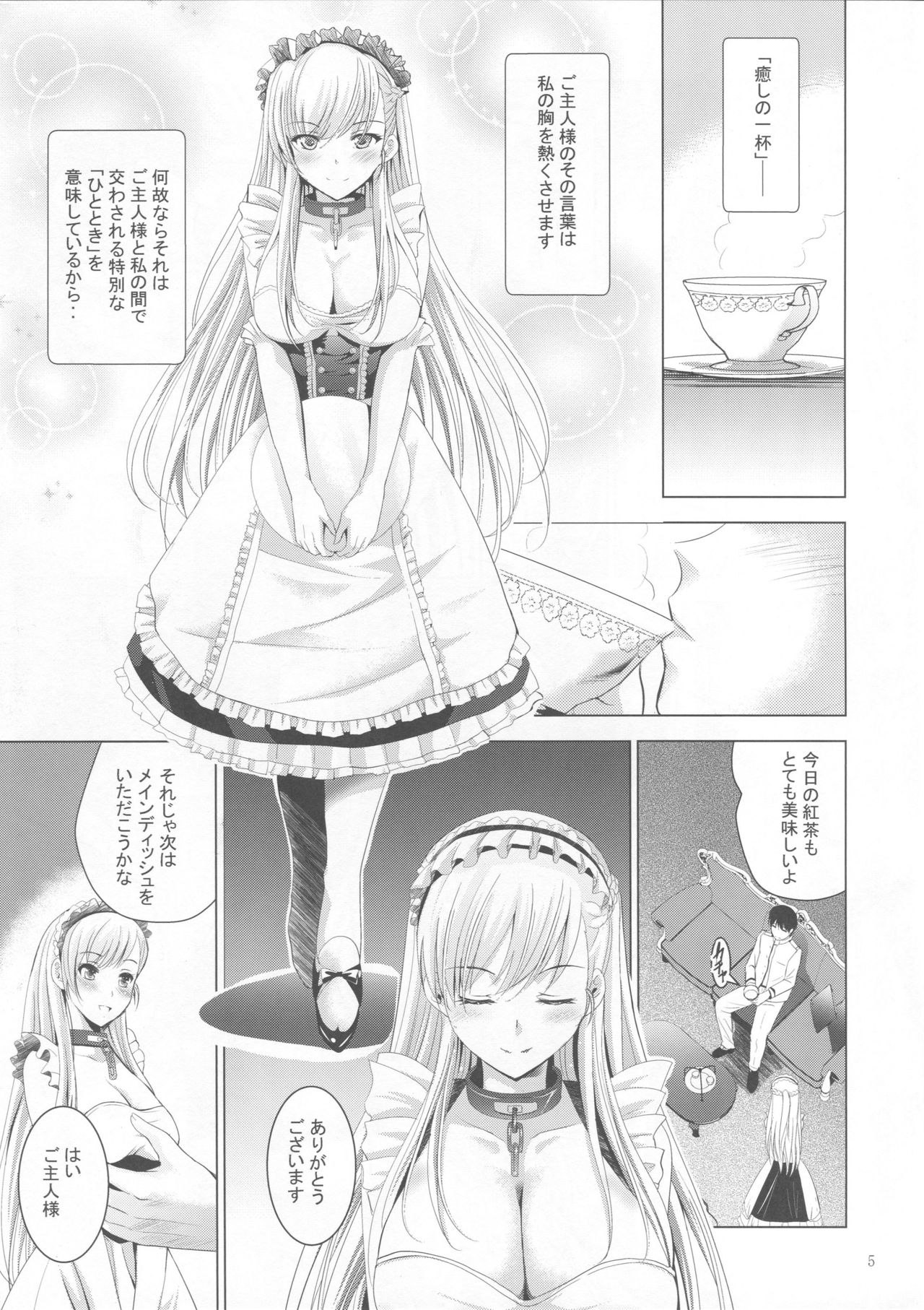 (COMIC1☆13) [スタジオBIG-X (ありのひろし)] MOUSOU THEATER 57 (アズールレーン)