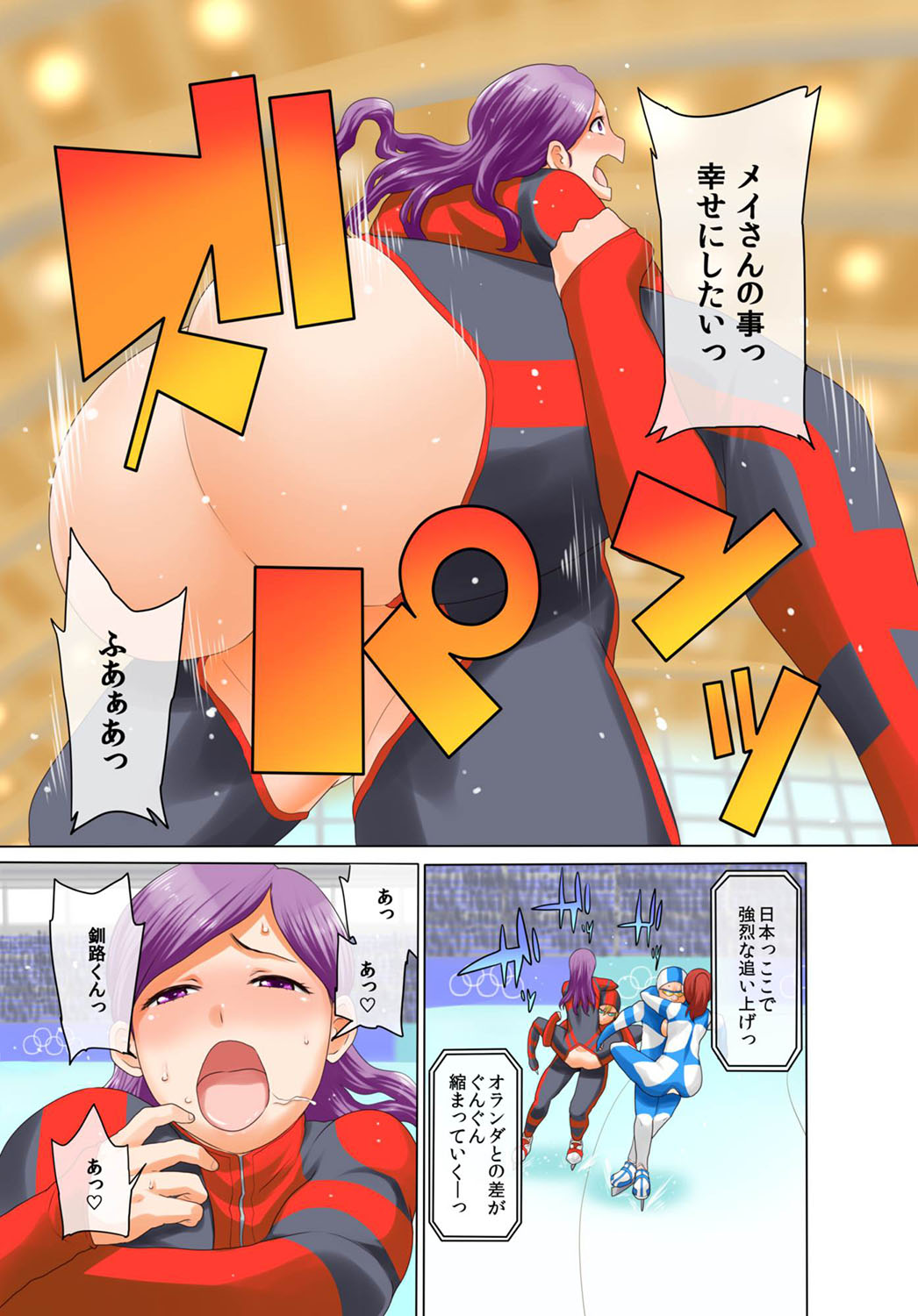 [アガタ] 裏リンピック! ～全裸の男女ペアでウィンタースポーツ～