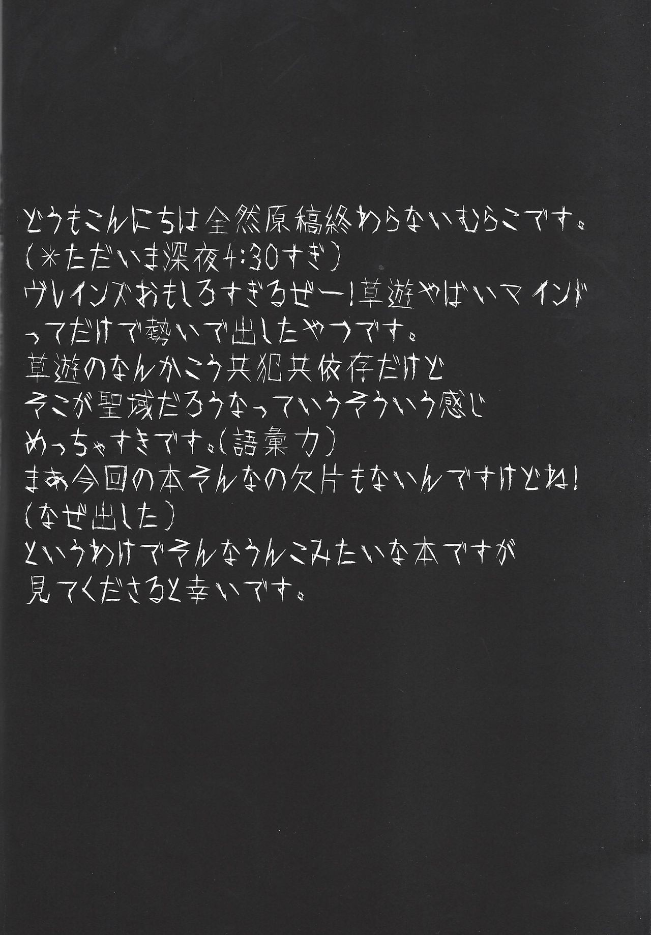 (千年☆バトル フェイズ20) [モンペ過激派 (むらこ)] うちのカノジョがオトシゴロでこまってます＋ (遊☆戯☆王VRAINS)