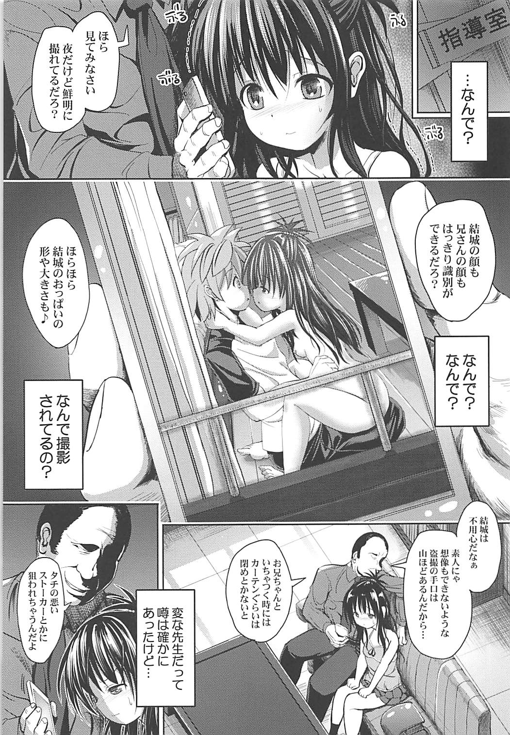 (COMIC1☆13) [ベビーベッド (SAS)] 美柑アフター:NTRルート (ToLOVEる -とらぶる-)