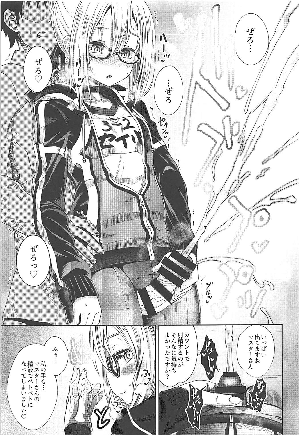 (COMIC1☆13) [とんこつふうみ (ぽんこっちゃん)] ちょろいってえっちやん (Fate/Grand Order)