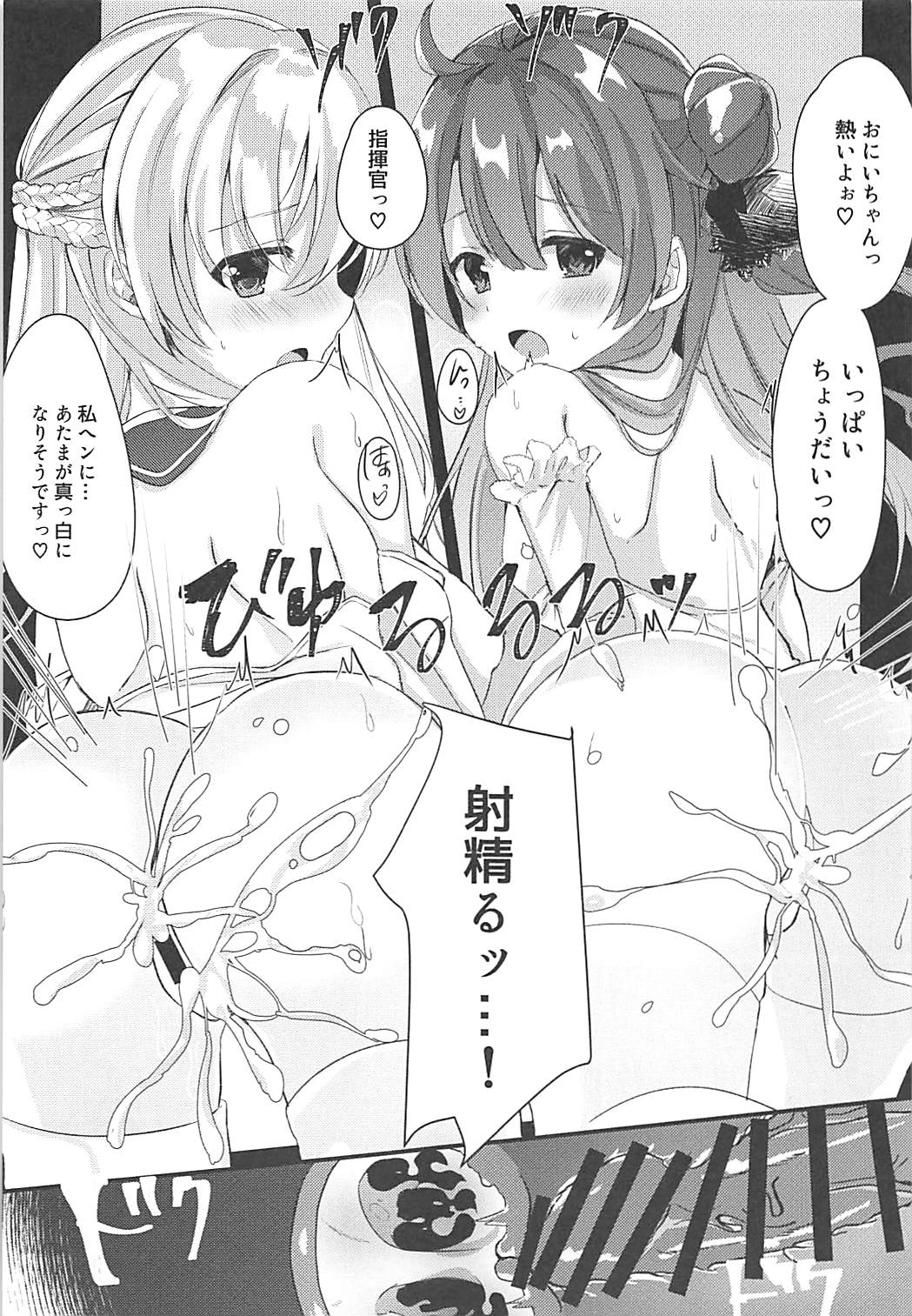 (COMIC1☆13) [Lolli*PoP (ななはち)] 従順メイドにお情けを。 (アズールレーン)