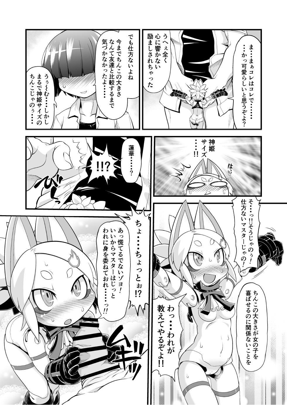 [Tiny potato (田倉まひろ)] われがぜぇんぶ受けとめてあげるゾヨ (武装神姫)