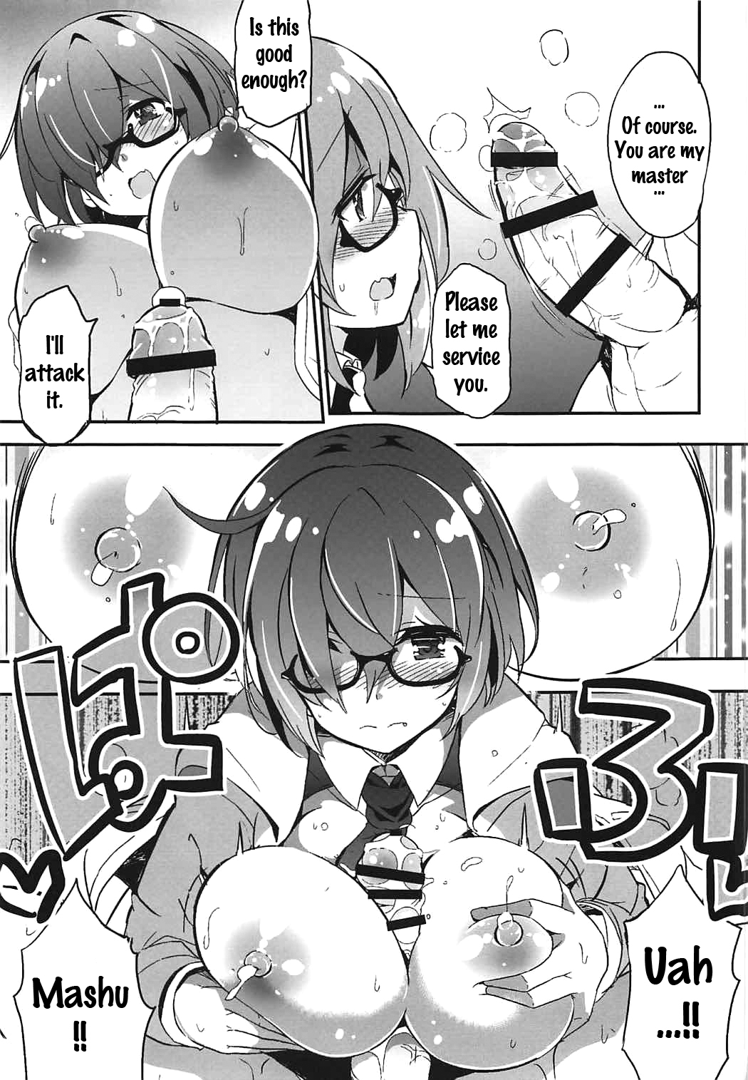 (COMIC1☆11) [odin (黒川IZUMI)] マシュマシュ溢れてきちゃいマシュ (Fate/Grand Order) [英訳]