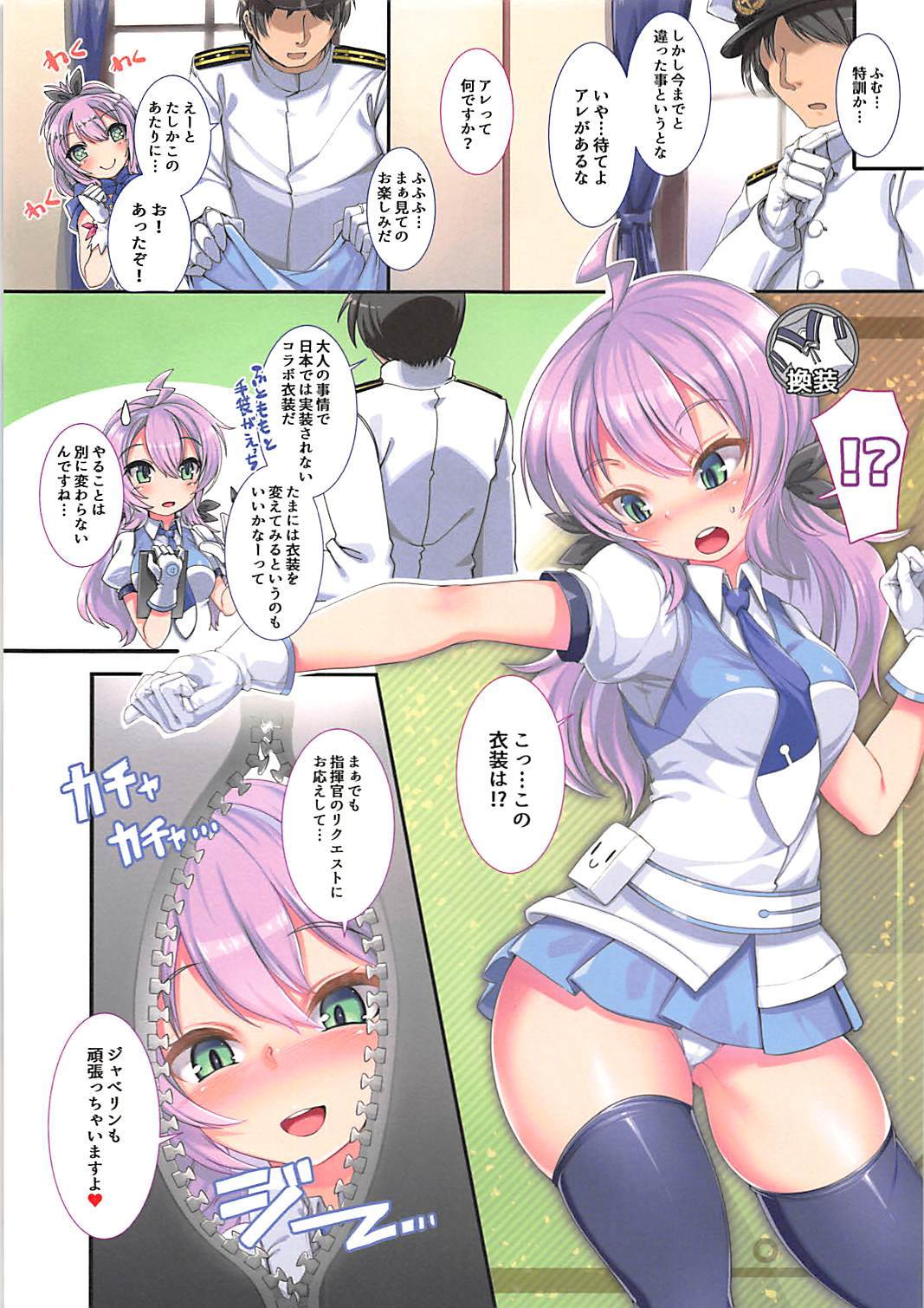 (COMIC1☆13) [針金紳士同盟 (針金紳士)] ケッコン艦好感度200%計画 (アズールレーン)