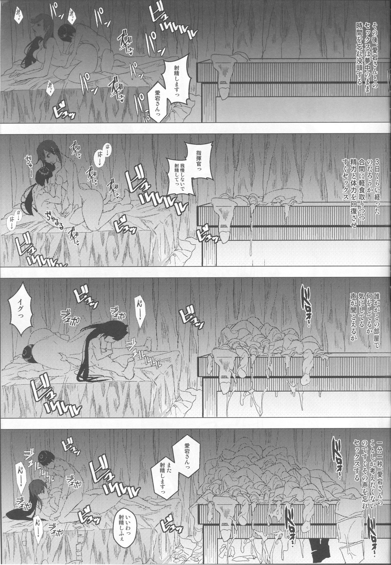 (COMIC1☆13) [sand (ゆう)] アズールレーン愛宕のHな本 (アズールレーン)