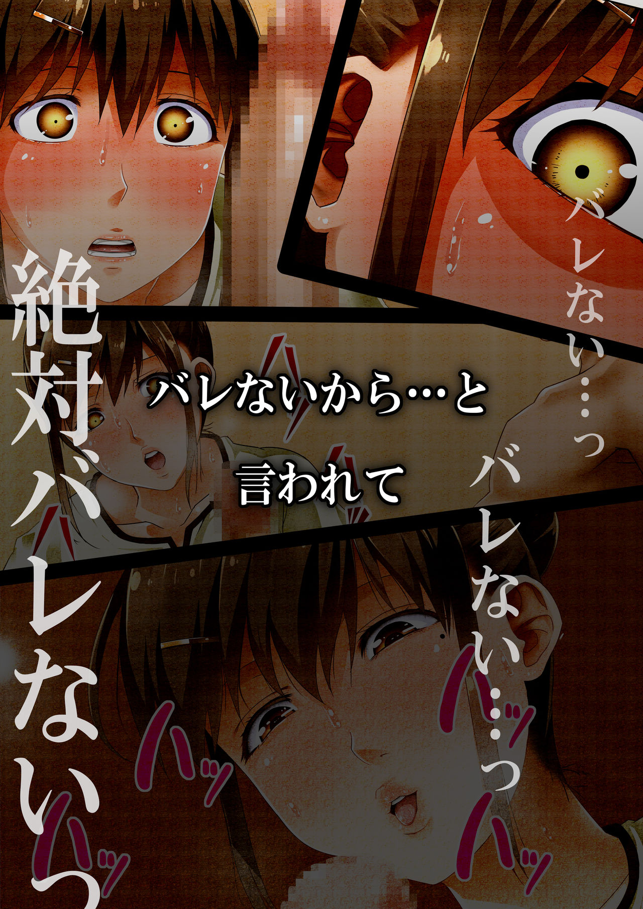 [Road=ロード=] チ◯ポ好き女性マッサージ師のおまけのお話