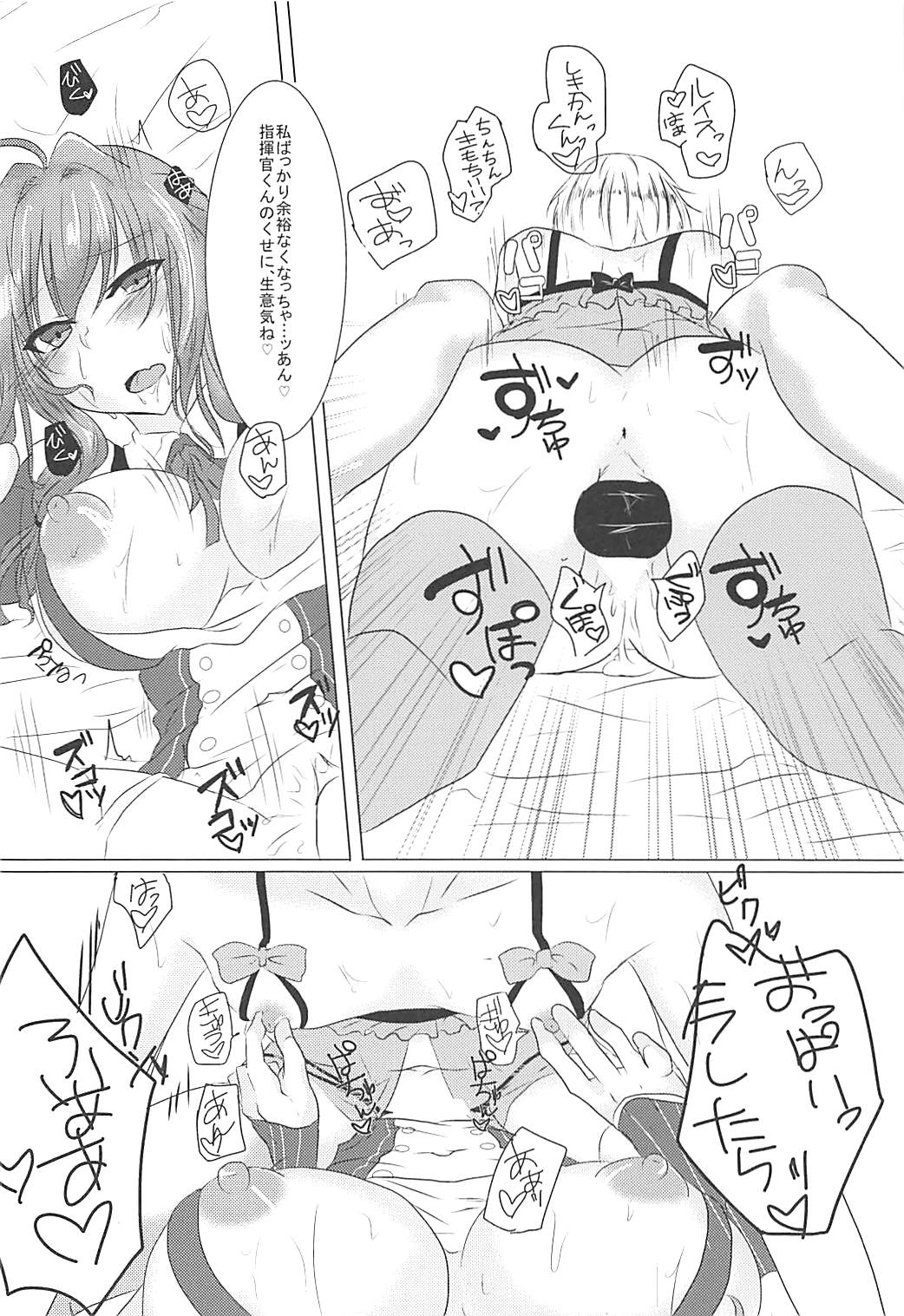 (COMIC1☆13) [DeepSilky (夢月あき)] しきかんくんはわたしのおもちゃ (アズールレーン)