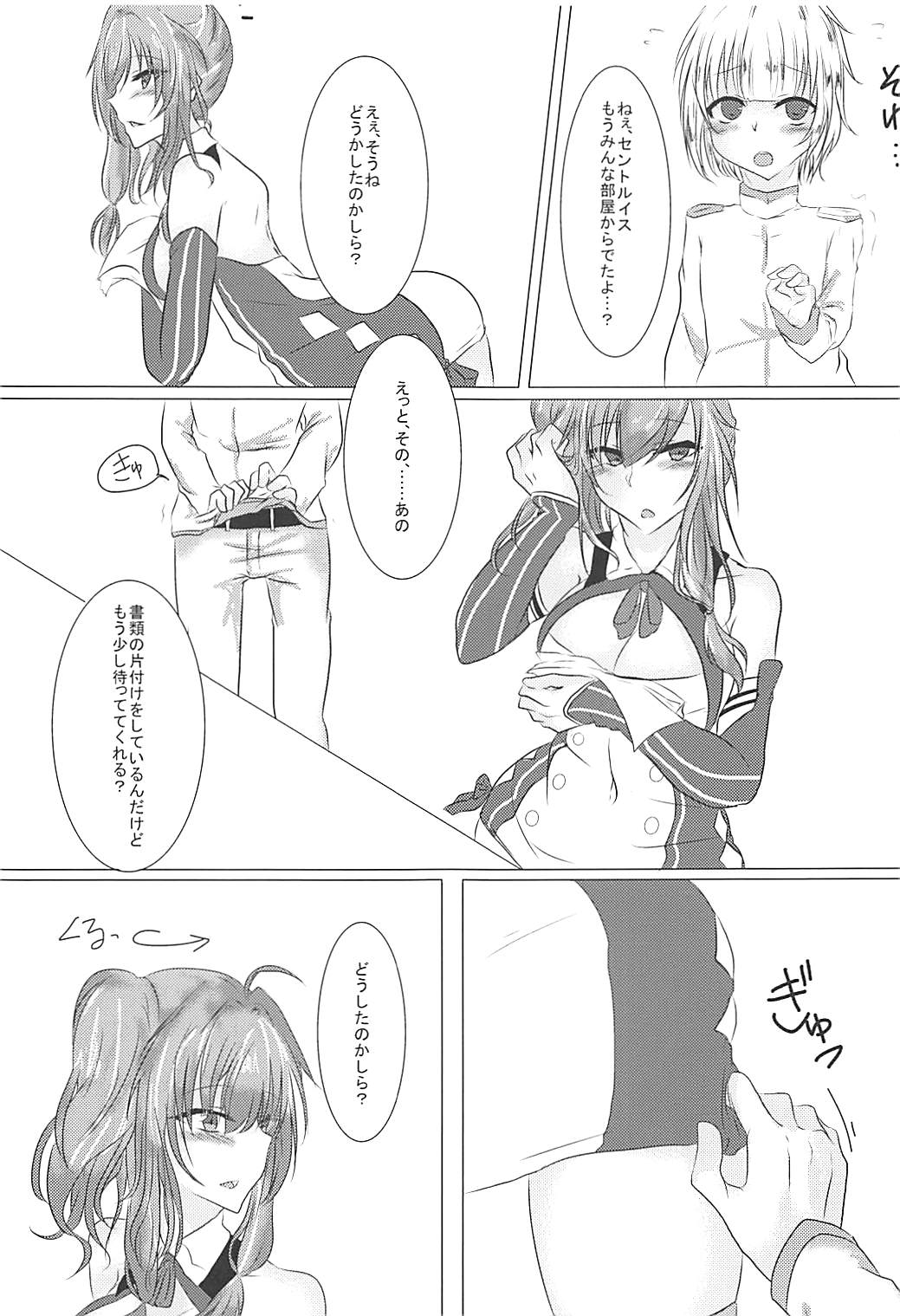 (COMIC1☆13) [DeepSilky (夢月あき)] しきかんくんはわたしのおもちゃ (アズールレーン)