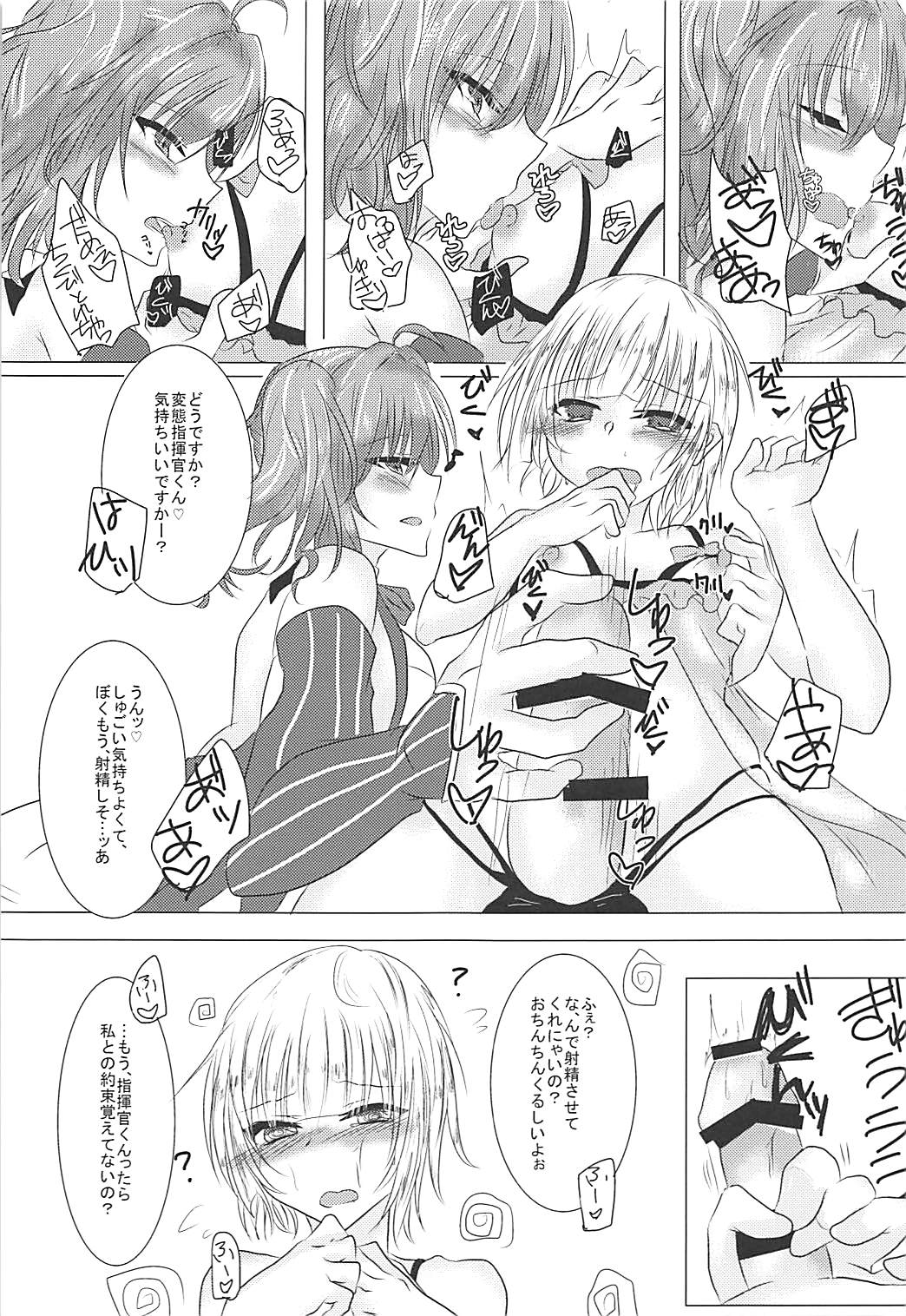 (COMIC1☆13) [DeepSilky (夢月あき)] しきかんくんはわたしのおもちゃ (アズールレーン)