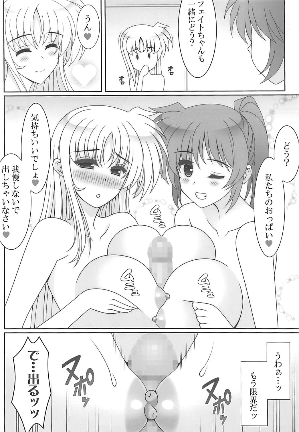 (COMIC1☆13) [HATENA-BOX (おだけんいち)] ヒメゴト (魔法少女リリカルなのは)