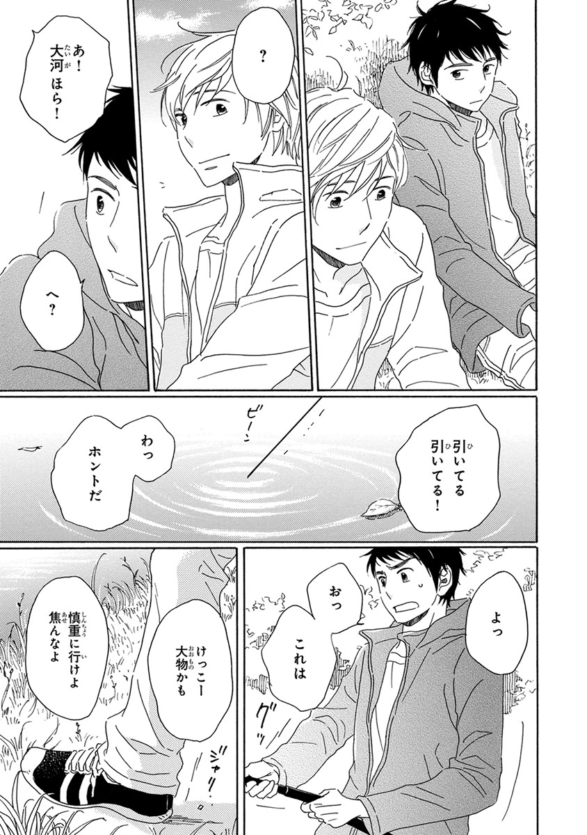 [梶ヶ谷ミチル] 忘れた夏まで会いにいく [DL版]
