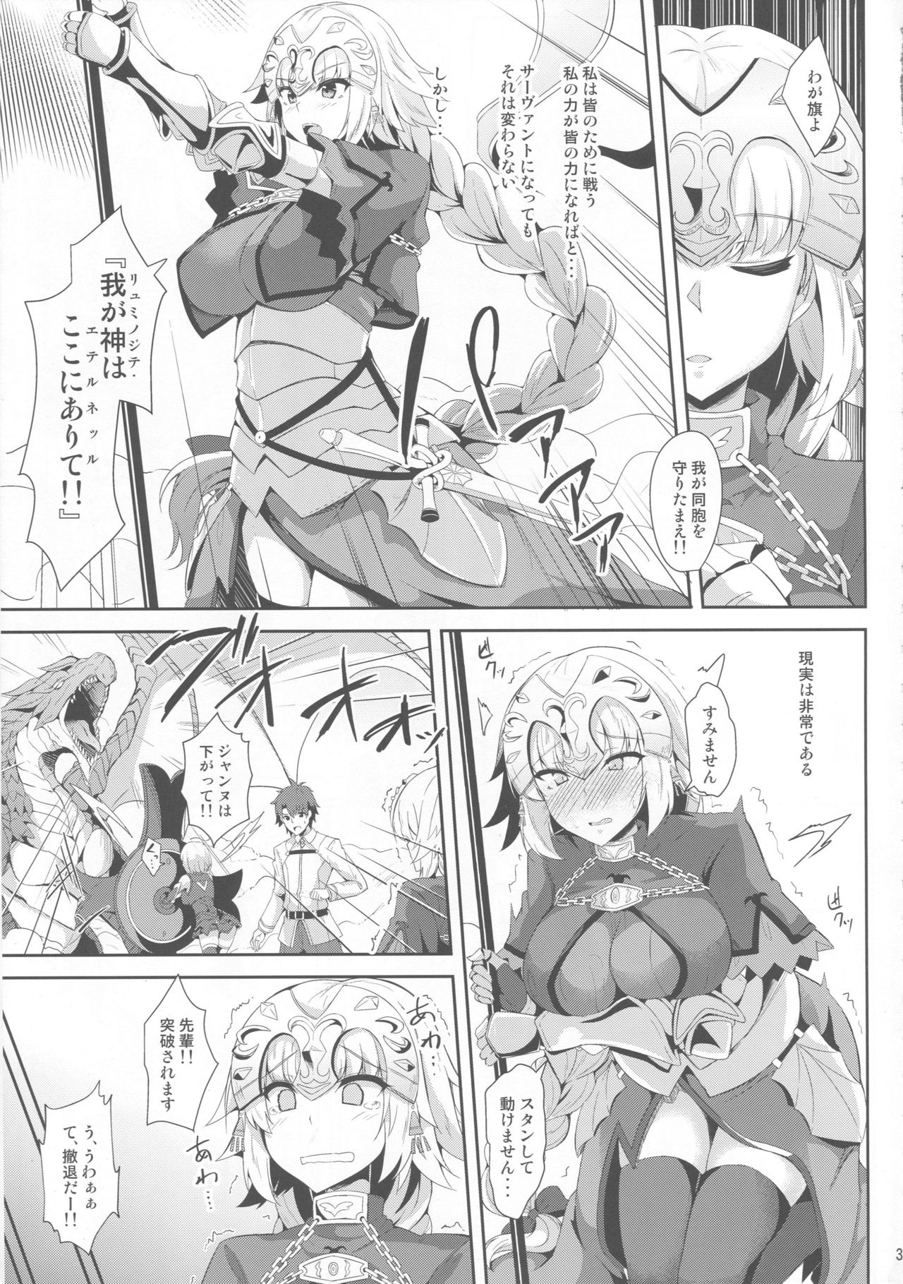 (COMIC1☆13) [ちうさんキングダム (かざみちう)] ジャンヌのおねがいかなえちゃおう！！ (Fate/Grand Order)