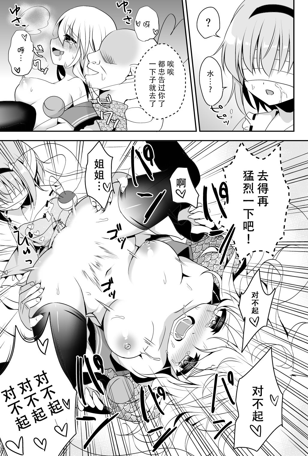 (C92) [蒼色彼方 (色谷あすか)] こいしちゃんのヒミツゴト2 (東方project) [中国翻訳]