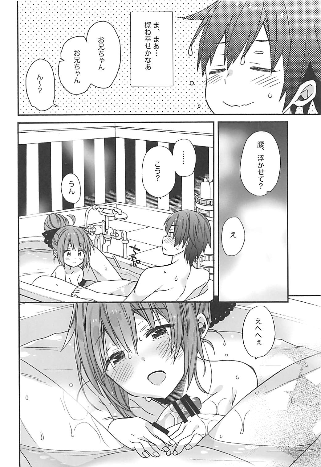 (COMIC1☆13) [ciaociao (あらきかなお)] ユニコーンはおりこう (アズールレーン)