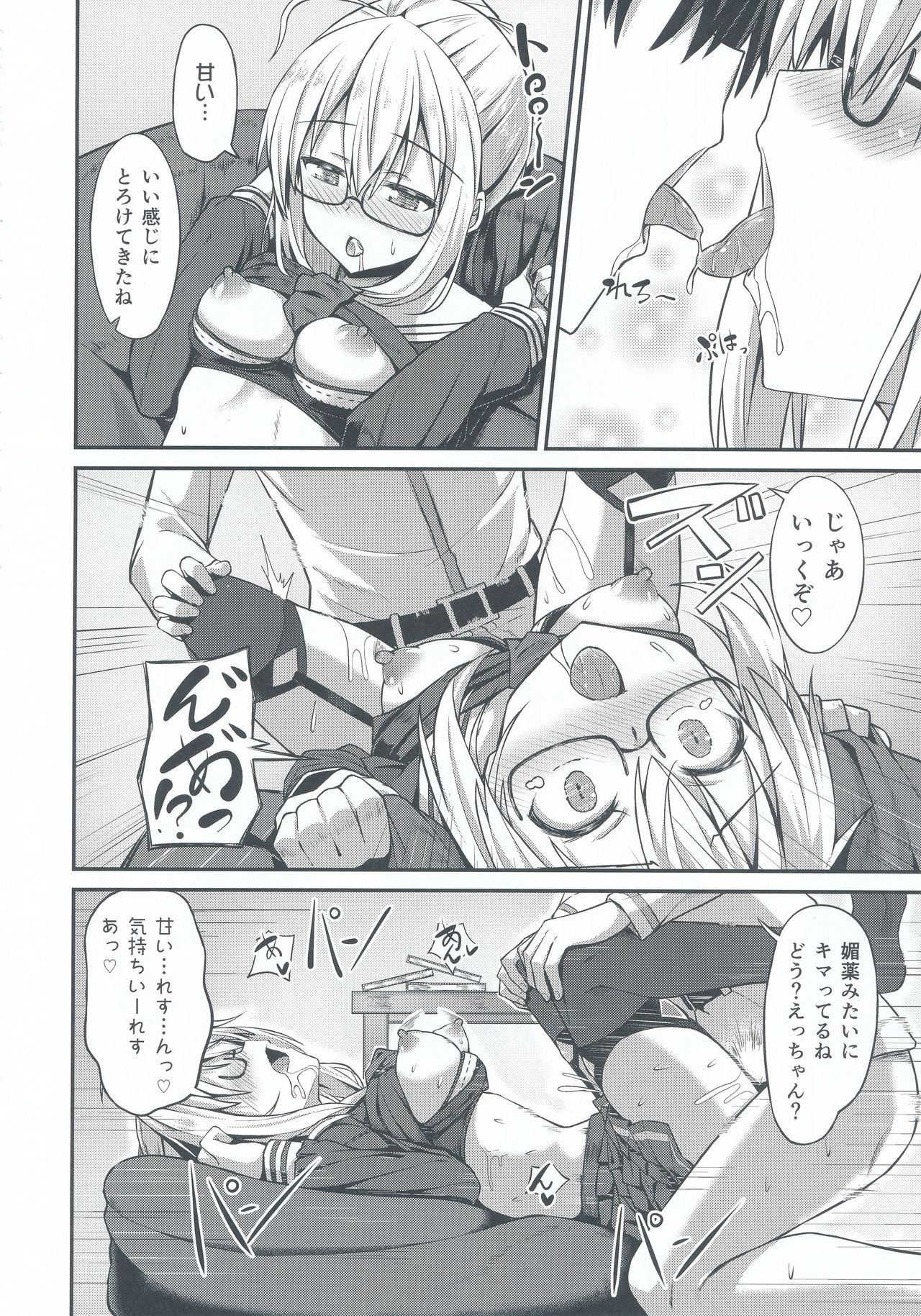 (COMIC1☆13) [2nd Life (日乃)] ちょろインとかないです。 (Fate/Grand Order)