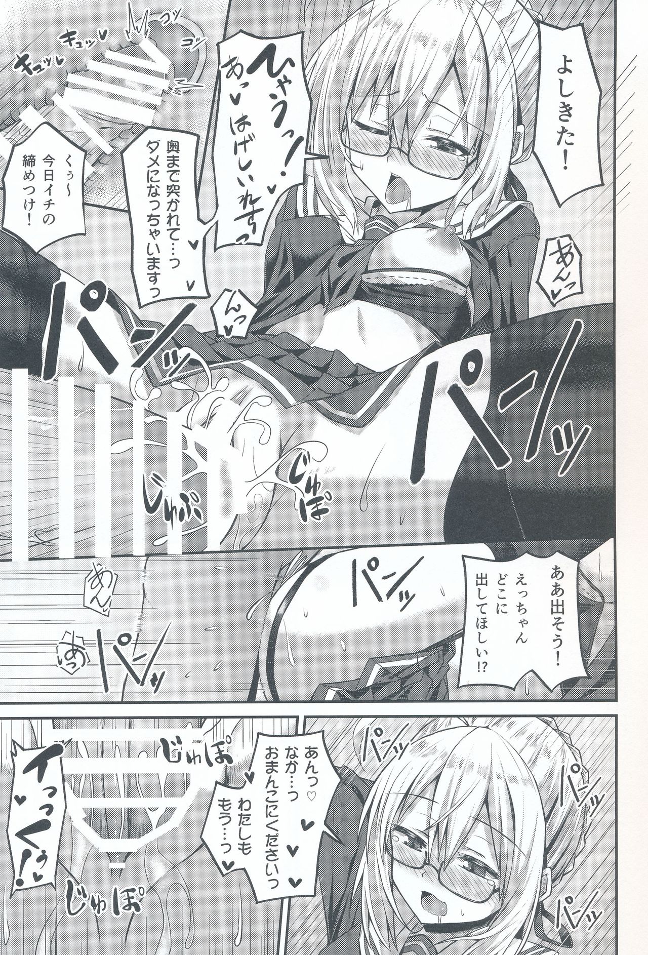 (COMIC1☆13) [2nd Life (日乃)] ちょろインとかないです。 (Fate/Grand Order)