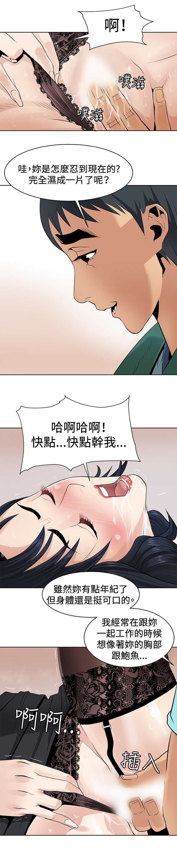 催眠師