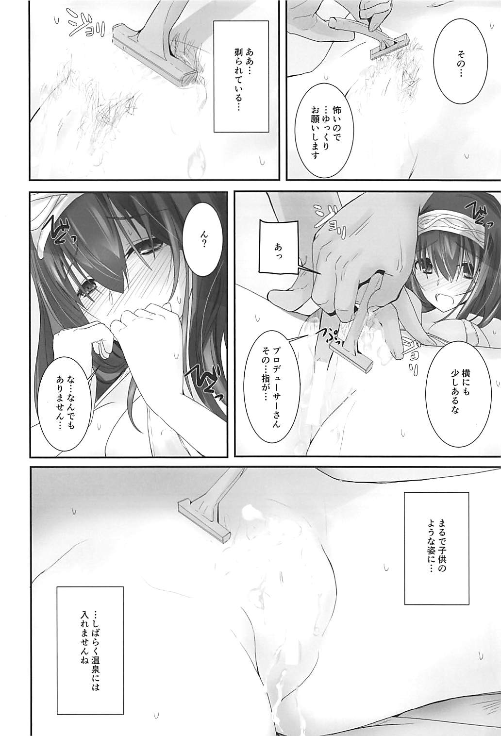 (COMIC1☆13) [SEXTANT (六堂犬彦)] S.E.11 (アイドルマスター シンデレラガールズ)