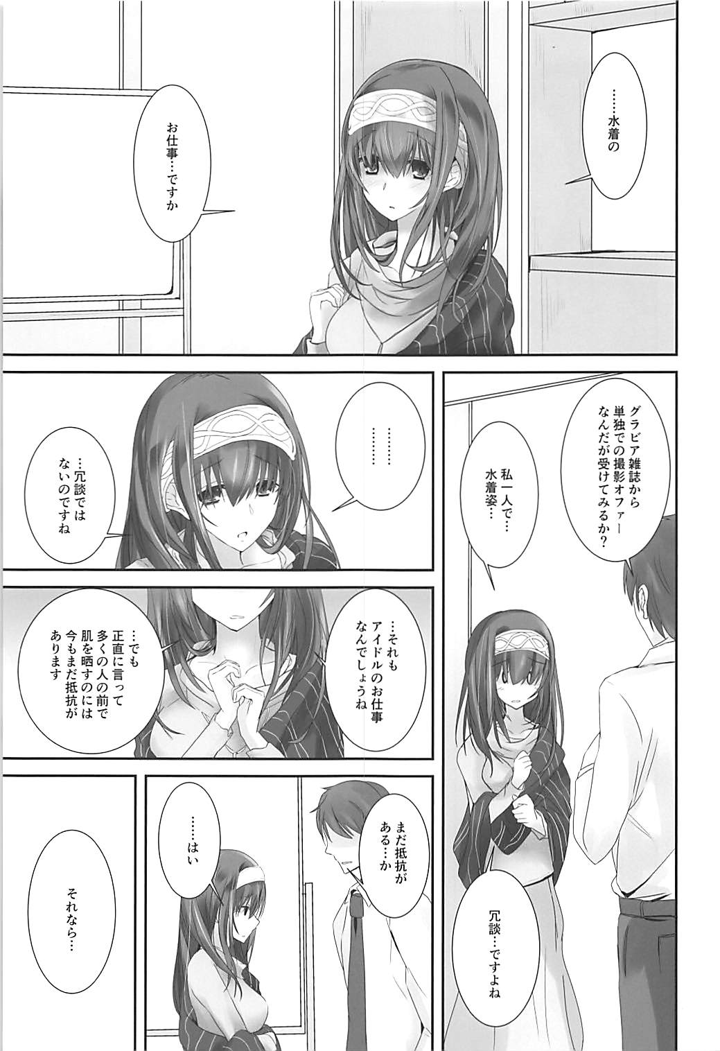 (COMIC1☆13) [SEXTANT (六堂犬彦)] S.E.11 (アイドルマスター シンデレラガールズ)