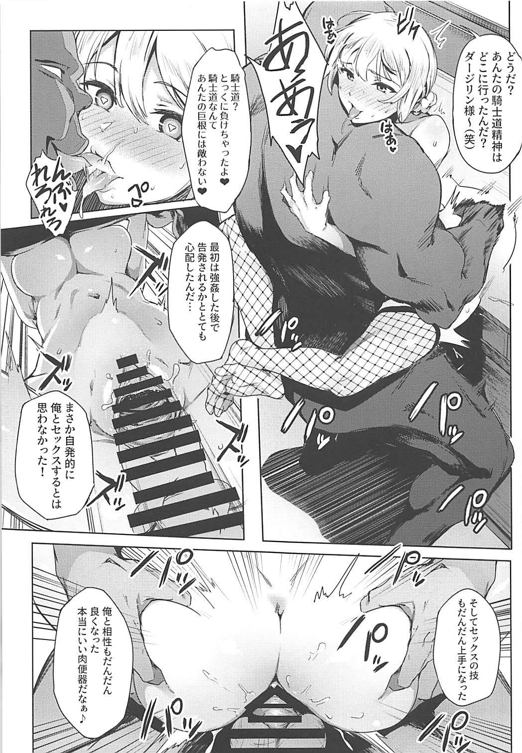 (COMIC1☆13) [セシウムP (赤セイリュウ)] ダージリンの秘蜜茶会 (ガールズ&パンツァー)