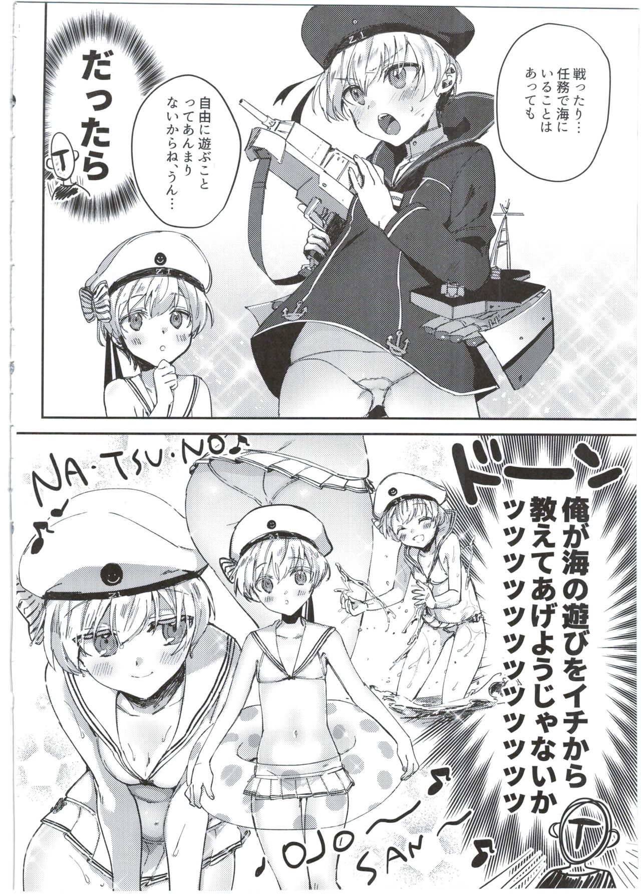 (C93) [泥濘 (外山じごく)] はじめてのレーベ (艦隊これくしょん -艦これ-)