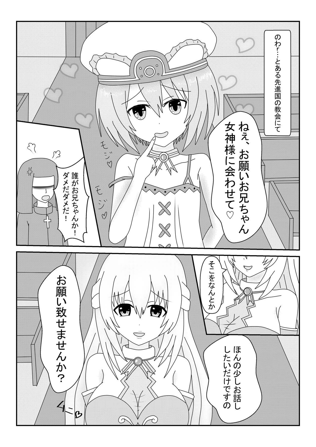 [HobyPoket (鬼野犬間)] ブラン乳ワールド (超次元ゲイム ネプテューヌ)