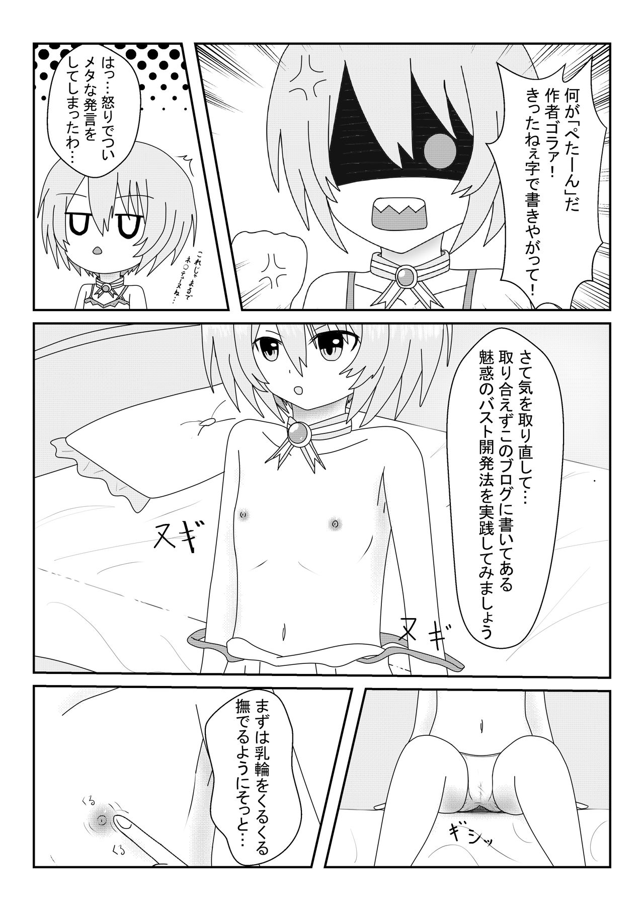 [HobyPoket (鬼野犬間)] ブラン乳ワールド (超次元ゲイム ネプテューヌ)