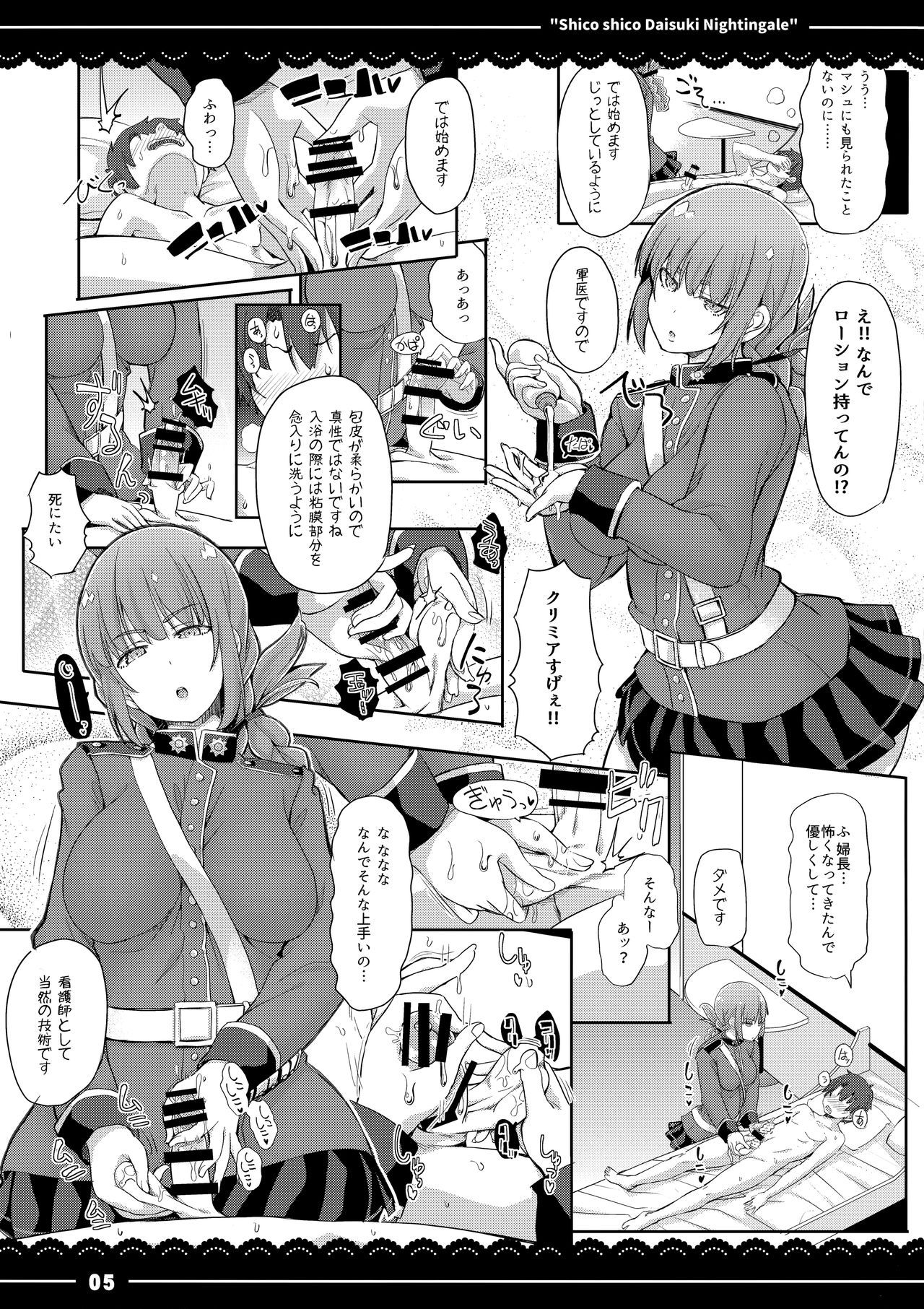 (COMIC1☆13) [伊東ライフ] シコシコ大好きナイチンゲール + 会場限定おまけ本 (Fate/Grand Order)