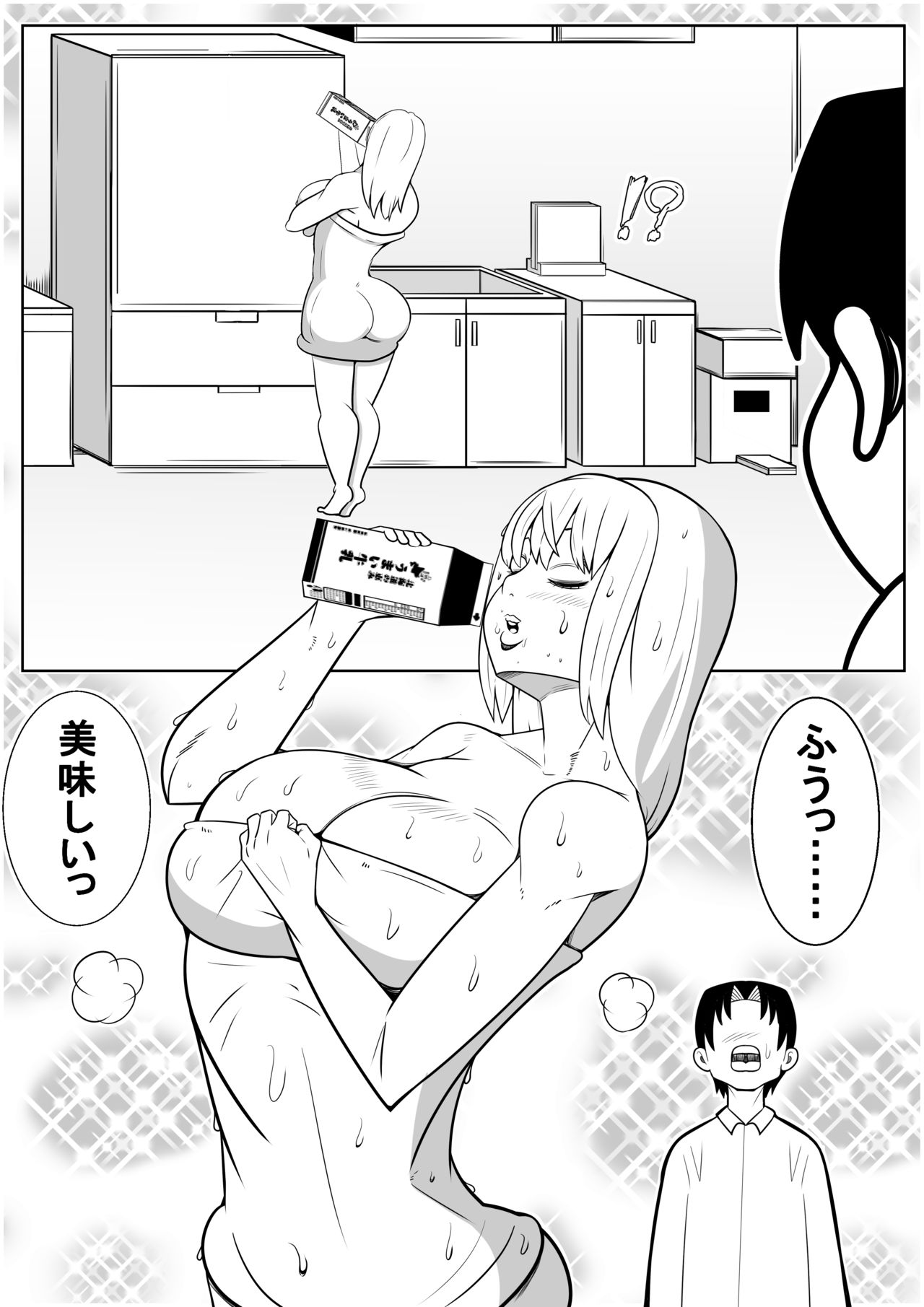 [ネコロンドル (時計)] 貧乳彼女の爆乳妹に興奮して僕は……